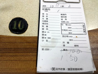 龍山寺の周記肉粥店の注文の仕方